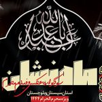 سوگواره عکس و فیلم ((ماه نشان))